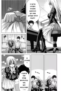 Page 247 of Saki ~Kazoku Meikyuu~ - preview thumbnail