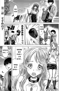 Page 56 of Saki ~Kazoku Meikyuu~ - preview thumbnail