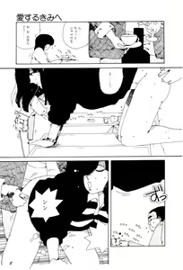 Page 168 of Koshi ni Negai o - preview thumbnail