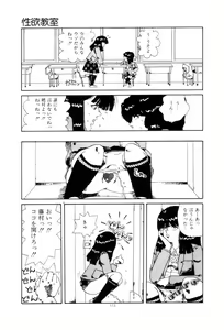 Page 176 of Koshi ni Negai o - preview thumbnail