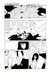 Page 56 of Koshi ni Negai o - preview thumbnail