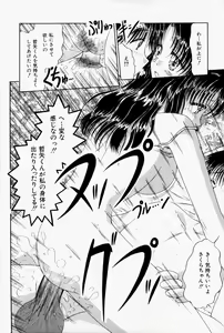 Page 117 of Kare no Himitsu Watashi no Himitsu - preview thumbnail