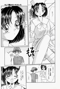 Page 168 of Kare no Himitsu Watashi no Himitsu - preview thumbnail