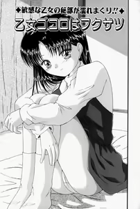 Page 56 of Kare no Himitsu Watashi no Himitsu - preview thumbnail