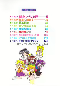 Page 3 of Mimizu Milk Hakusho - preview thumbnail