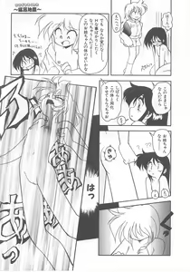 Page 56 of Mimizu Milk Hakusho - preview thumbnail