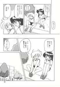 Page 8 of Mimizu Milk Hakusho - preview thumbnail
