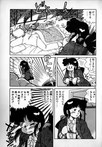 Page 168 of Puttsun Ayami-chan - preview thumbnail