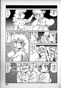 Page 56 of Puttsun Ayami-chan - preview thumbnail