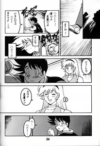 Page 33 of Tenshi no Densetsu 2 - LEGEND OF ANGELS 2 - preview thumbnail