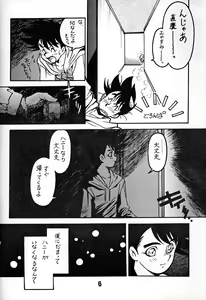Page 5 of Tenshi no Densetsu 2 - LEGEND OF ANGELS 2 - preview thumbnail
