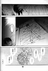 Page 9 of Tenshi no Densetsu 2 - LEGEND OF ANGELS 2 - preview thumbnail