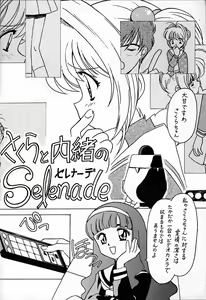 Page 3 of Kyouakuteki Shidou Vol. 12 Junbigou - preview thumbnail