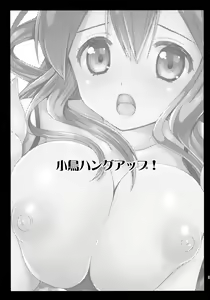 Page 3 of Kotori Hang Up! - preview thumbnail
