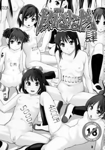 Page 3 of Shuukan Nikubanare Yon - preview thumbnail