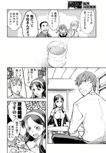 Page 332 of COMIC Aun 2014-06 - preview thumbnail