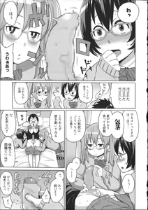 Page 176 of Kaichou wa Mirareru no ga Osuki - preview thumbnail
