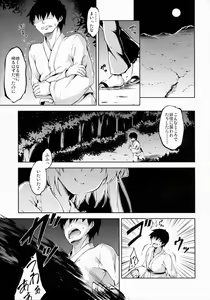 Page 4 of Forbidden Fruit - preview thumbnail