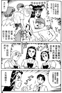 Page 8 of Koi no Medicine jar 2 - preview thumbnail