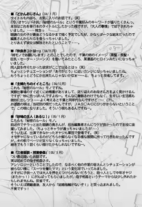 Page 176 of Sunaba no Aruji (decensored) - preview thumbnail