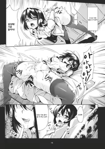 Page 17 of Renko Inkou Dachi | 렌코 음란항문 치녀타락 - preview thumbnail