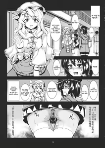 Page 10 of Renko Inkou Dachi | 렌코 음란항문 치녀타락 - preview thumbnail