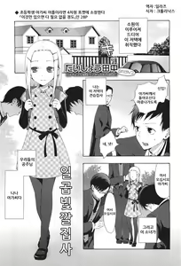 Nanairo Shitsuji — hentai manga cover on Fhentai