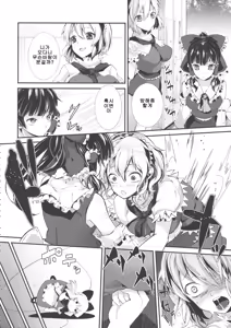 Page 3 of Yami Koi - preview thumbnail