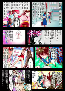 Page 3 of FallenXXangeL6フルカラー版 - preview thumbnail
