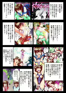 Page 3 of FallenXXangeL7 フルカラー版 - preview thumbnail