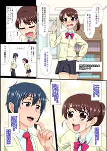 Page 3 of Bishounen Mesu Ochi - preview thumbnail