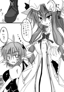 Page 3 of Sakujitsu Kanwa - preview thumbnail