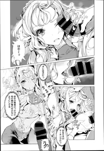 Page 91 of Elf no Yomeiri Ch.1-4 - preview thumbnail