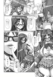 Page 117 of COMIC Tenma 2008-12 - preview thumbnail