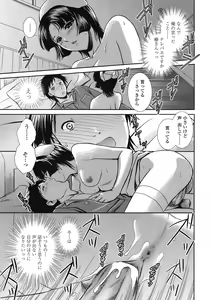 Page 202 of COMIC Tenma 2008-12 - preview thumbnail