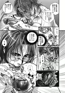 Page 30 of COMIC Tenma 2008-12 - preview thumbnail