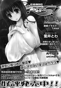 Page 42 of COMIC Tenma 2008-12 - preview thumbnail