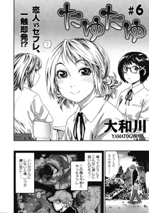 Page 45 of COMIC Tenma 2008-12 - preview thumbnail
