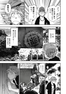 Page 46 of COMIC Tenma 2008-12 - preview thumbnail