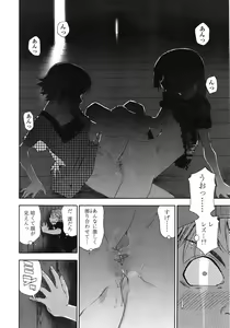 Page 47 of COMIC Tenma 2008-12 - preview thumbnail