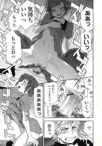 Page 56 of COMIC Tenma 2008-12 - preview thumbnail