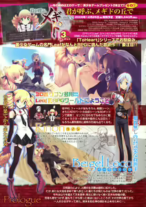 Page 6 of COMIC Tenma 2008-12 - preview thumbnail