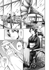 Page 92 of COMIC Tenma 2008-12 - preview thumbnail