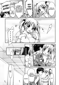 Page 25 of Insei Iro Iro Ch. 1-10 - preview thumbnail