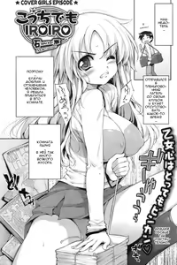 Page 55 of Insei Iro Iro Ch. 1-10 - preview thumbnail