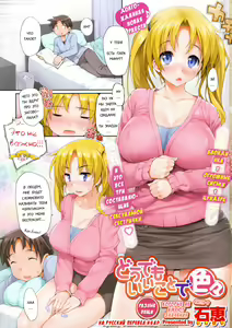 Page 94 of Insei Iro Iro Ch. 1-10 - preview thumbnail