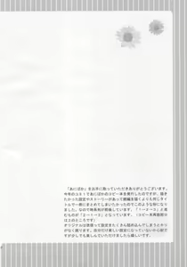 Page 3 of Anibaka - preview thumbnail