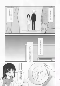 Page 4 of Anibaka - preview thumbnail