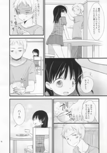 Page 5 of Anibaka - preview thumbnail