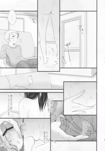 Page 8 of Anibaka - preview thumbnail